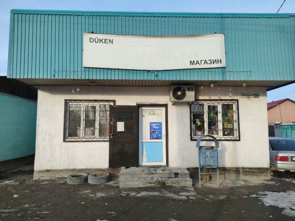 Grocery Nurali, Almaty, photo