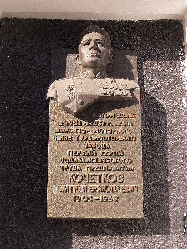 Monument, memorial Директору моторного завода Д.Е. Кочеткову, Yekaterinburg, photo