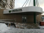 Сберлогистика (Borisovskye Prudy Street, 12к1), parcel automat