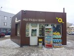 Магазин на заправке (Levashovskiy Avenue, 19) ، متجر بضائع متنوعة