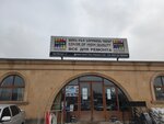 All for home (Timiryazev Street, 11) ، متجر مستلزمات البناء