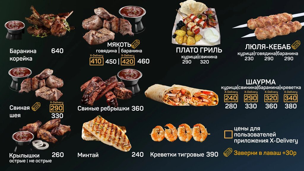 Гриль хаус ул кирова 11 фото