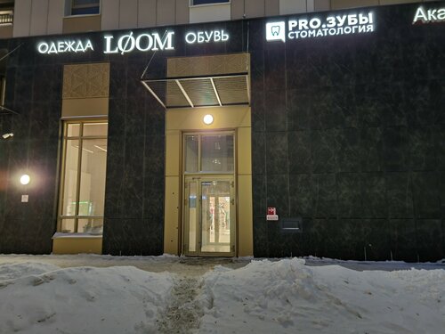 Showroom Loom, Perm, foto