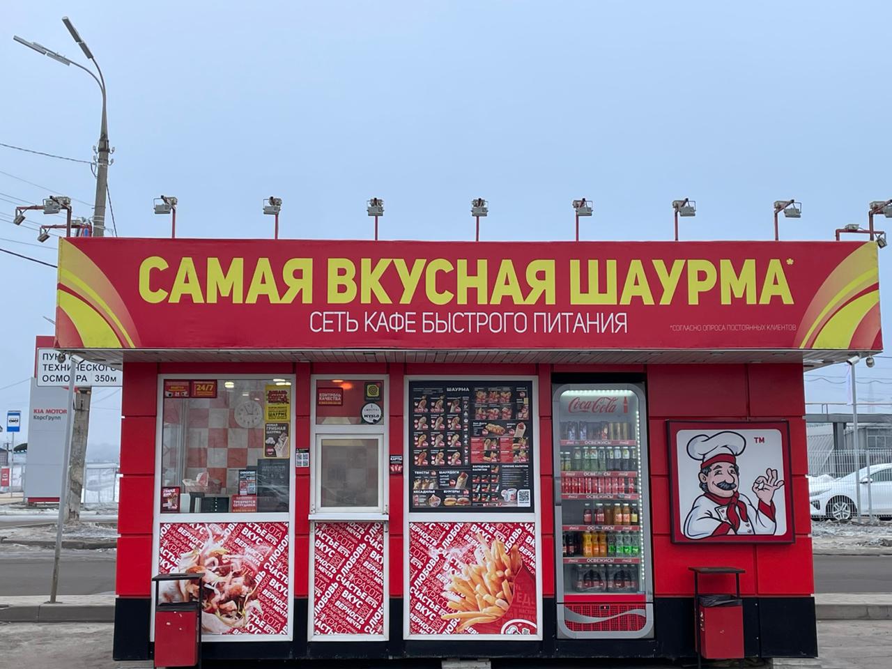 Вкусная шаурма
