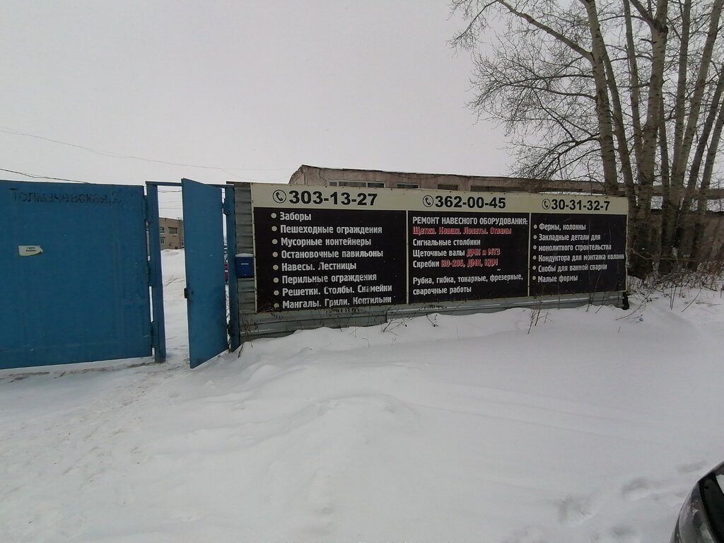 Metalurgia Proizvodstvennaya kompaniya Tsentr stalnykh konstruktsy, , foto