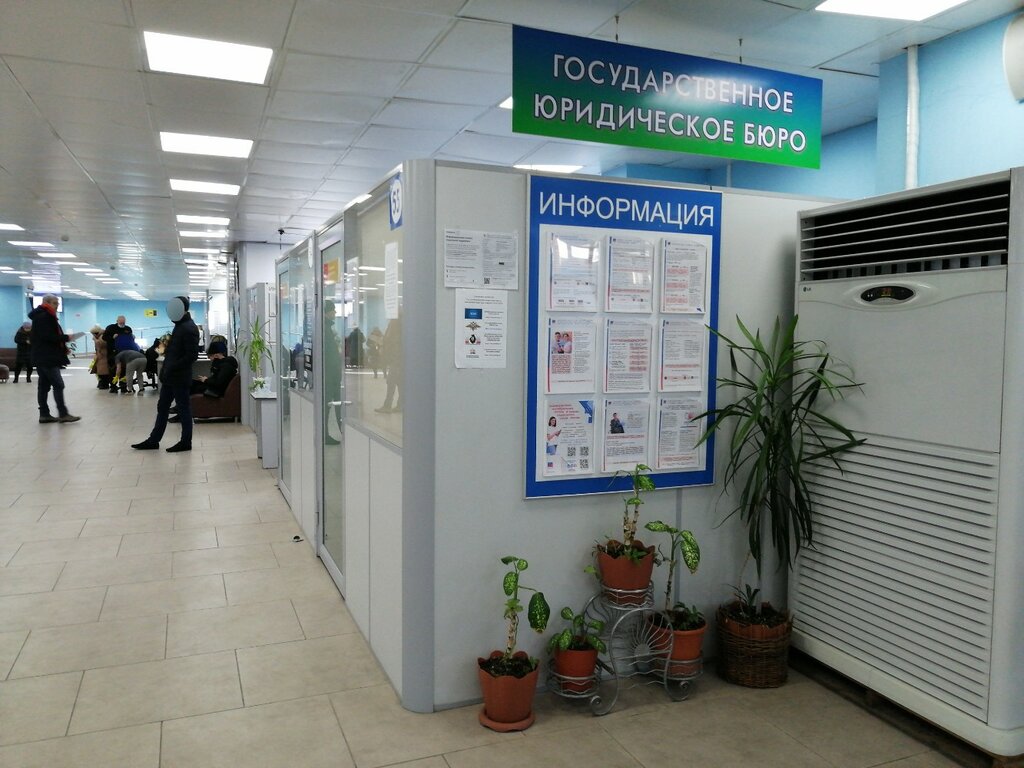 خدمات قانونية Государственное юридическое бюро Хабаровского края ، خاباروفسك، صورة