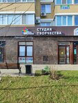 Полет Фантазии (Krasnyh Partizan Street, 1/4к10), further education