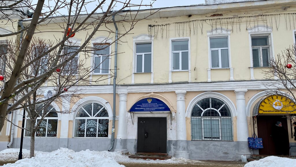Cursos y clases magistrales Центр работы с педагогическими кадрами, , foto
