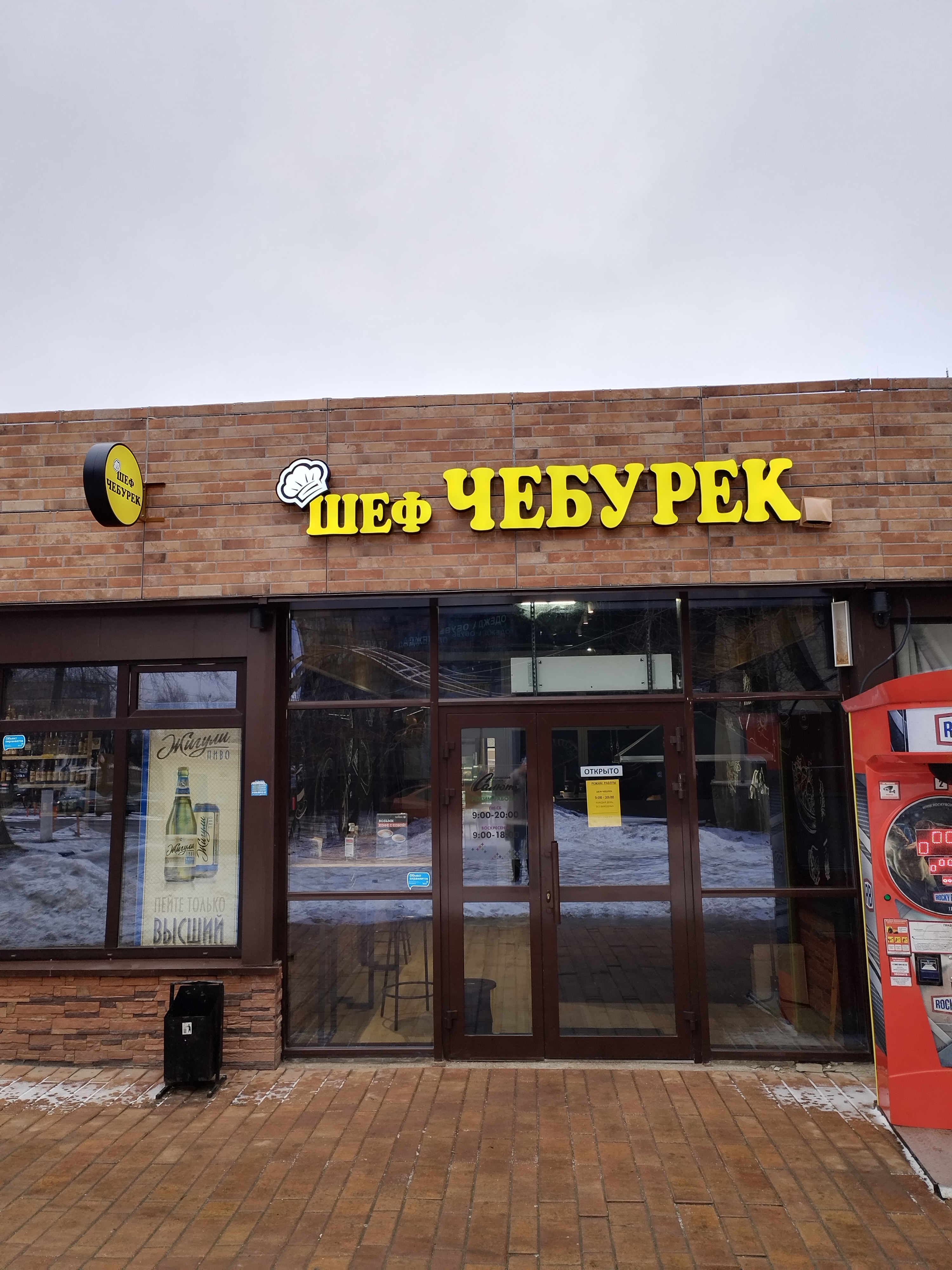 Панорама: Afiyet, кафе, ул. Губкина, 3, Салават - Яндекс Карты