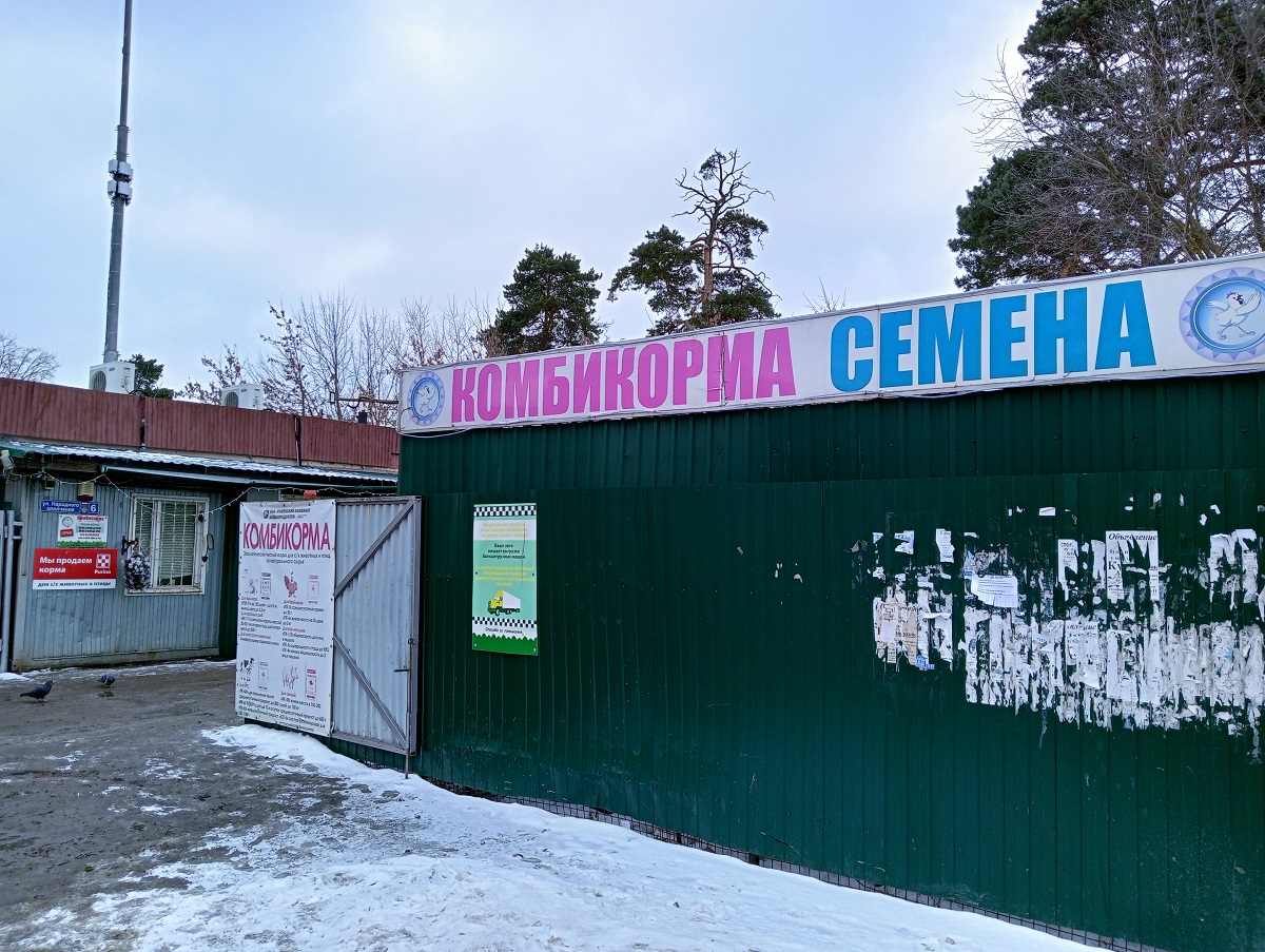 Магазин сельскохозяйственных кормов, fodder and feed additives, gorodskoy okrug 