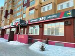 ARS (Tauelsizdik Avenue, 18А), pharmacy