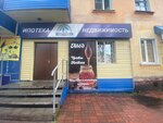 Травы Алтая (Sovetskaya ulitsa, 27), health products