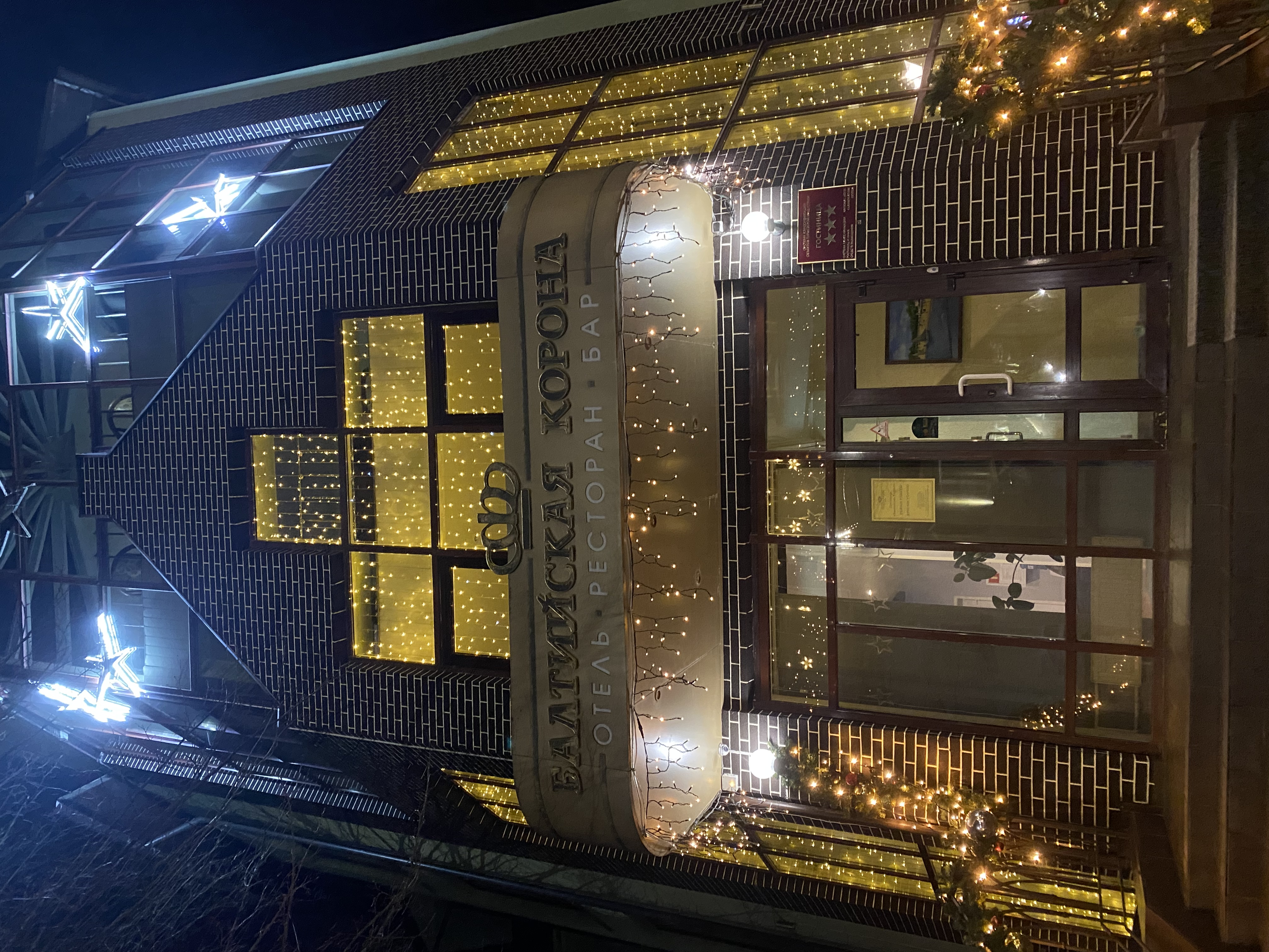 Фото Балтийская корона