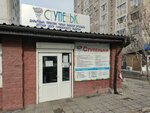 Stupen'ki (Fedor Solodovnıkov kóshesi, 46), centro de desarrollo infantil