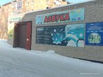 Старт (Қарағанды, Қазыбек би атындағы аудан, Жаңа қала), баланы дамыту орталығы  Қарағандыда