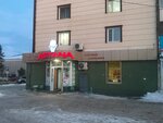 Astana (Әл-Фараби даңғылы, 45), азық-түлік дүкені  Қостанайда