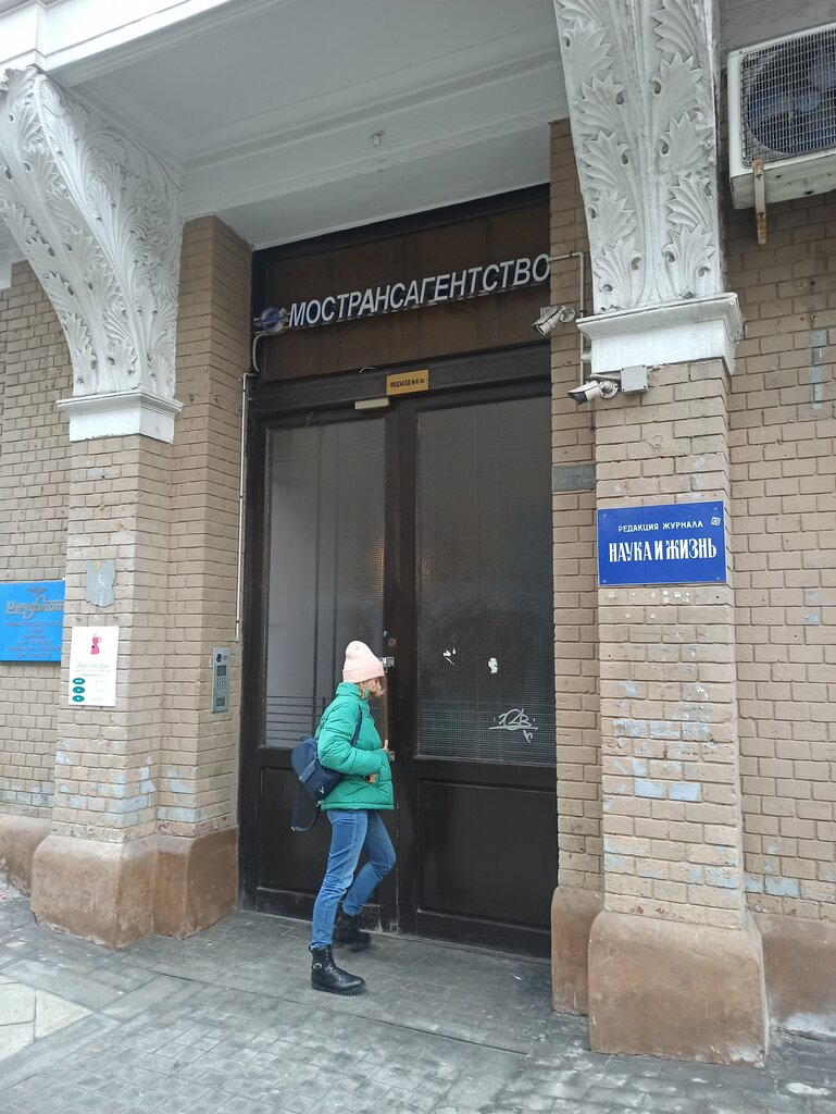 Бюро переводов Effectiff Services, Москва, фото