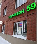 Гарнизон 59 (ulitsa Pisareva, 56Б), uniforme militar