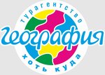Клуб Туризма (ул. Сыромолотова, 17, Екатеринбург), турагентство в Екатеринбурге