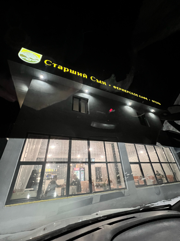 Фото Старший сын