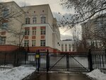Школа № 1234, немецкий язык, начальная и средняя школа (Новинский бул., 3, стр. 2, Москва), общеобразовательная школа в Москве
