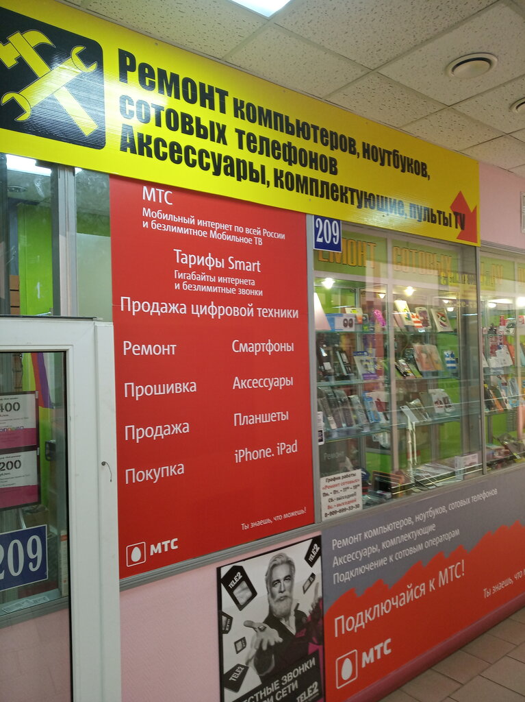 Больше не работает: Ремонт телефонов, ремонт телефонов, Московская ...