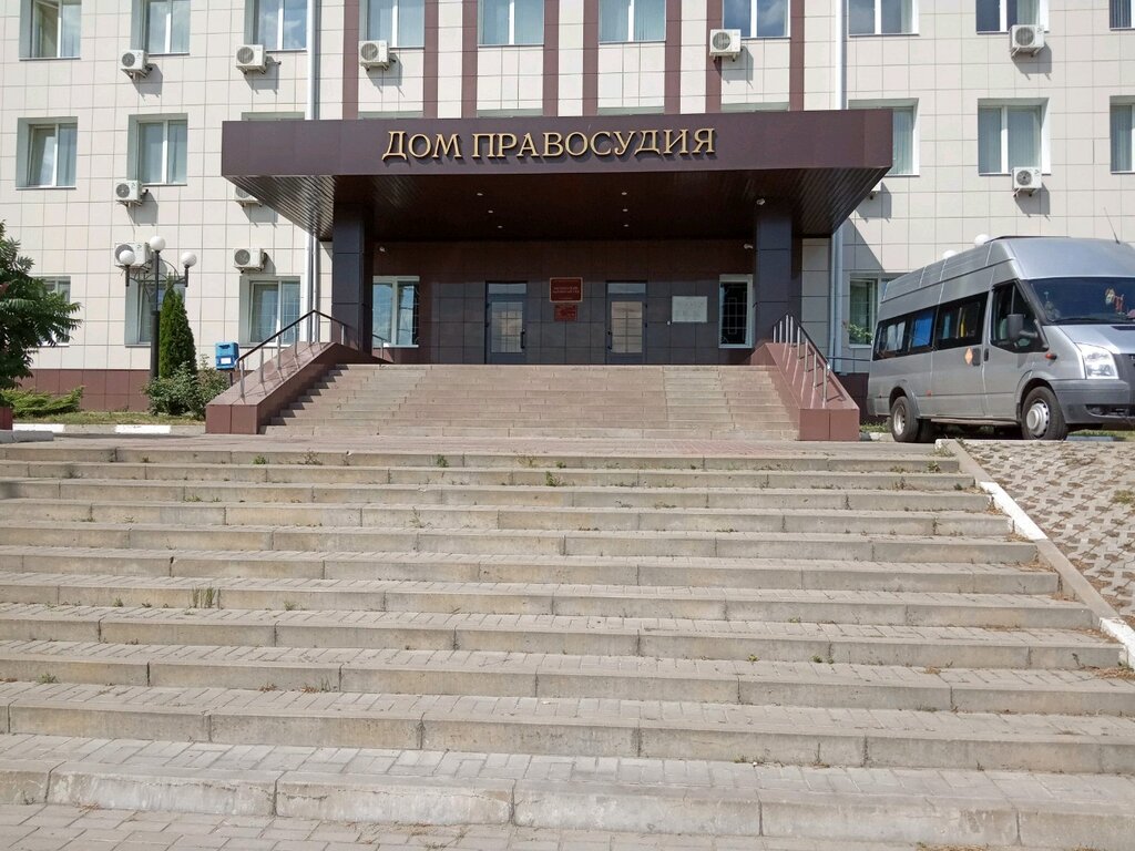 Правосудие ул пушкина 49а белгород фото