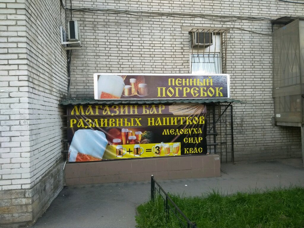 Панорама: Погребок, алкогольные напитки, ул. Антона Петрова, 203, Барнаул - Янде