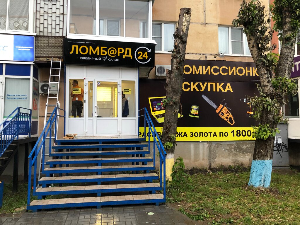 Магазин Ломбард 24