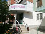 Azhur (Marshala Zhukova Street, 2А), beauty salon
