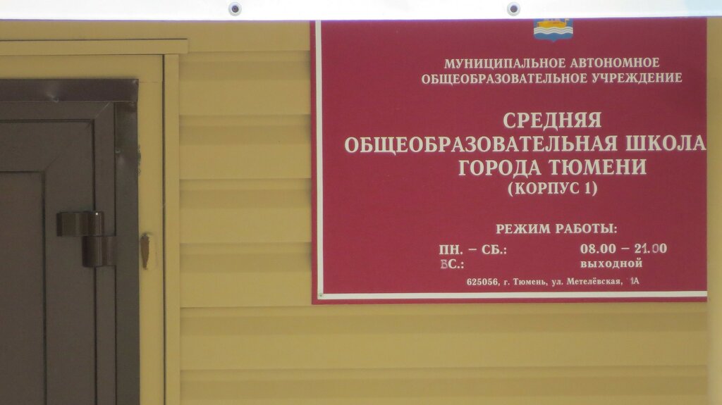 Карта тюмень метелево тюмень