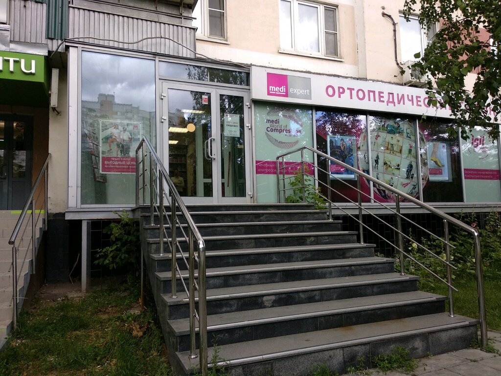 Ортопедический Магазин В Марьино Москва