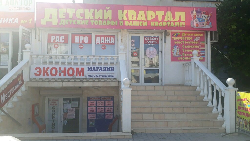 Юмашева 4 а севастополь карта