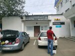 Амиго (Baykalskaya Street, 236), canine service