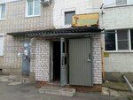 Ремонт обуви (2-ya ulitsa Novosyolovka, 5) ، تصليح الأحذية