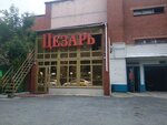Tsezar 777 (Olhovskaya Street, 22), cafetería