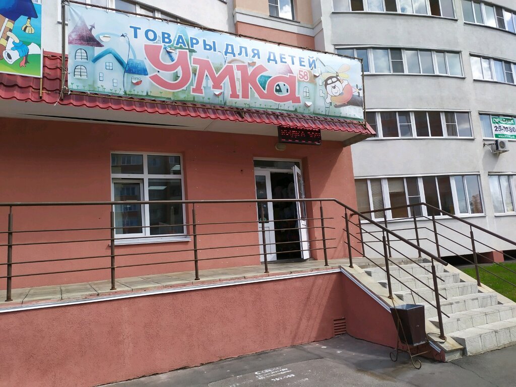 Магазин Детской Одежды Умка
