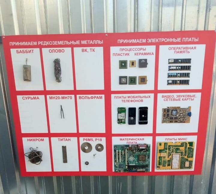 Metal qırıntılarının satın alınması Приём металлолома, Kazan, foto