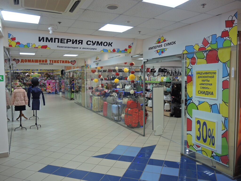 Империя Самара Официальный Сайт Магазины