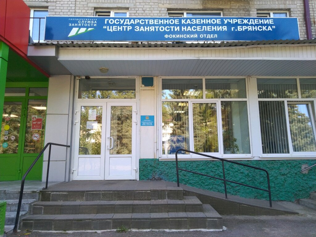 Оку углегорский цзн