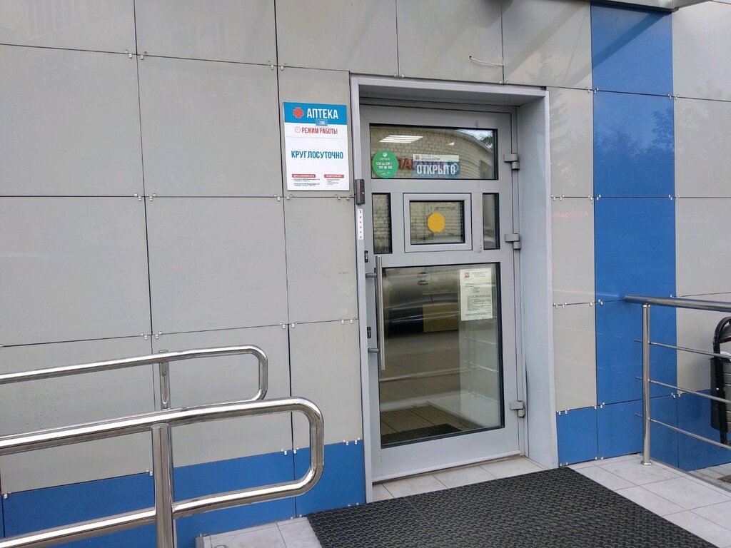 Pharmacy Mosoblmedservis, Domodedovo, photo