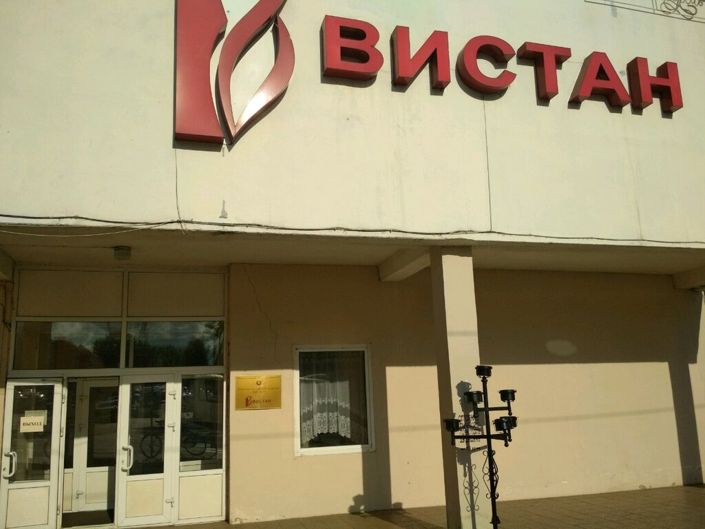 ОАО Витебский станкостроительный завод Вистан, металлообрабатывающее ...