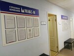Фото 1 МАКС-М