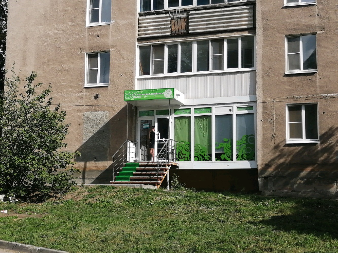 Best ул гагарина 83 фото
