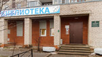 Biblioteka № 4 Tsentralizovannaya Bibliotechnaya Sistema Krasnoselskogo rayona (territoriya Gorelovo, Kommunarov Street, 118к1), library