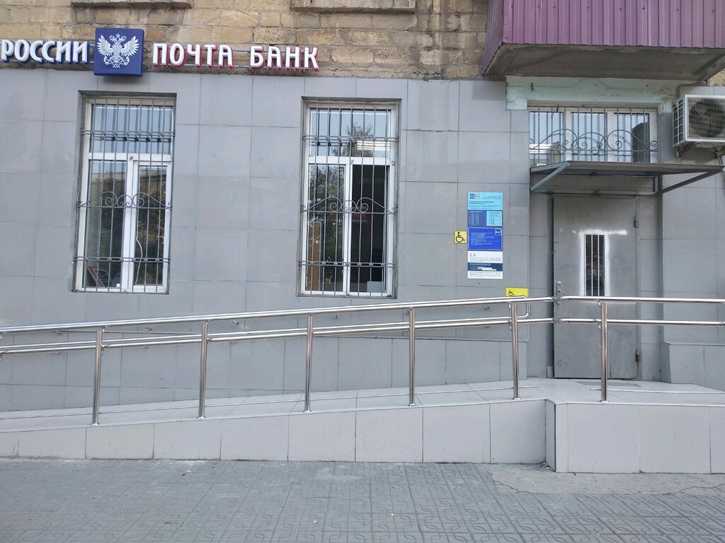 График работы почты в махачкале