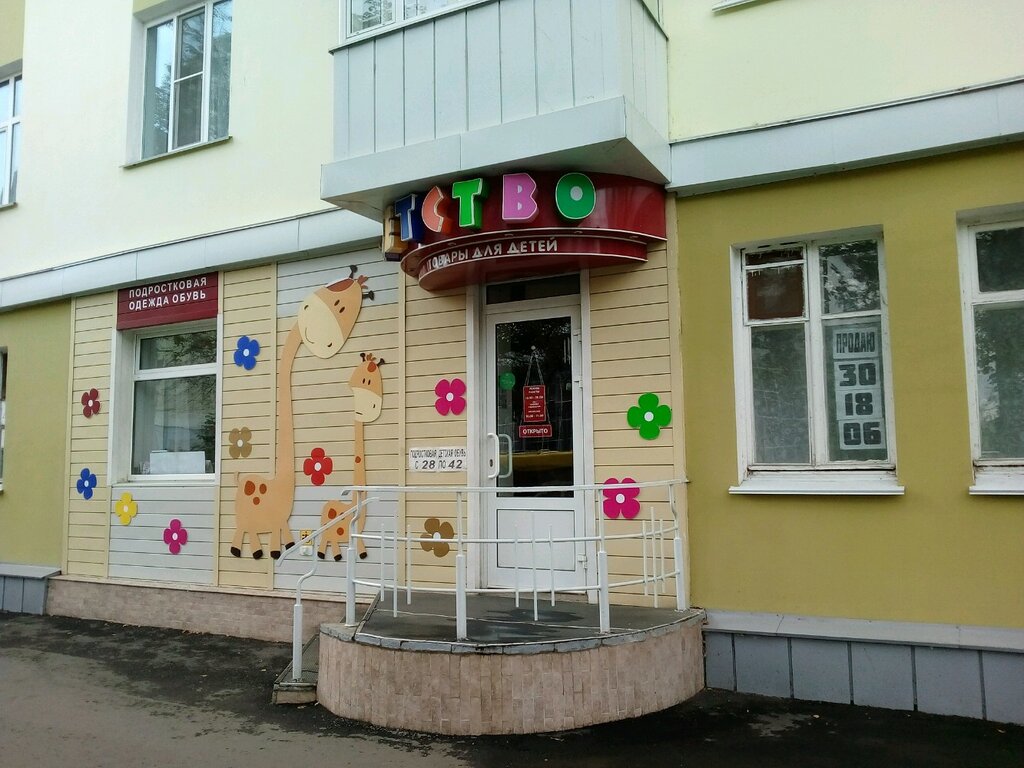 Ул Ленина Детский Магазин