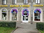 Rattan&Wood (просп. Энгельса, 34), магазин мебели в Санкт‑Петербурге