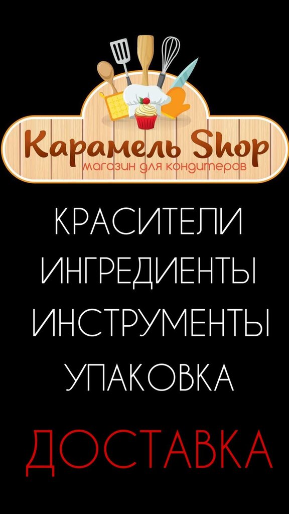 Промокод Карамелька Шоп Интернет Магазин