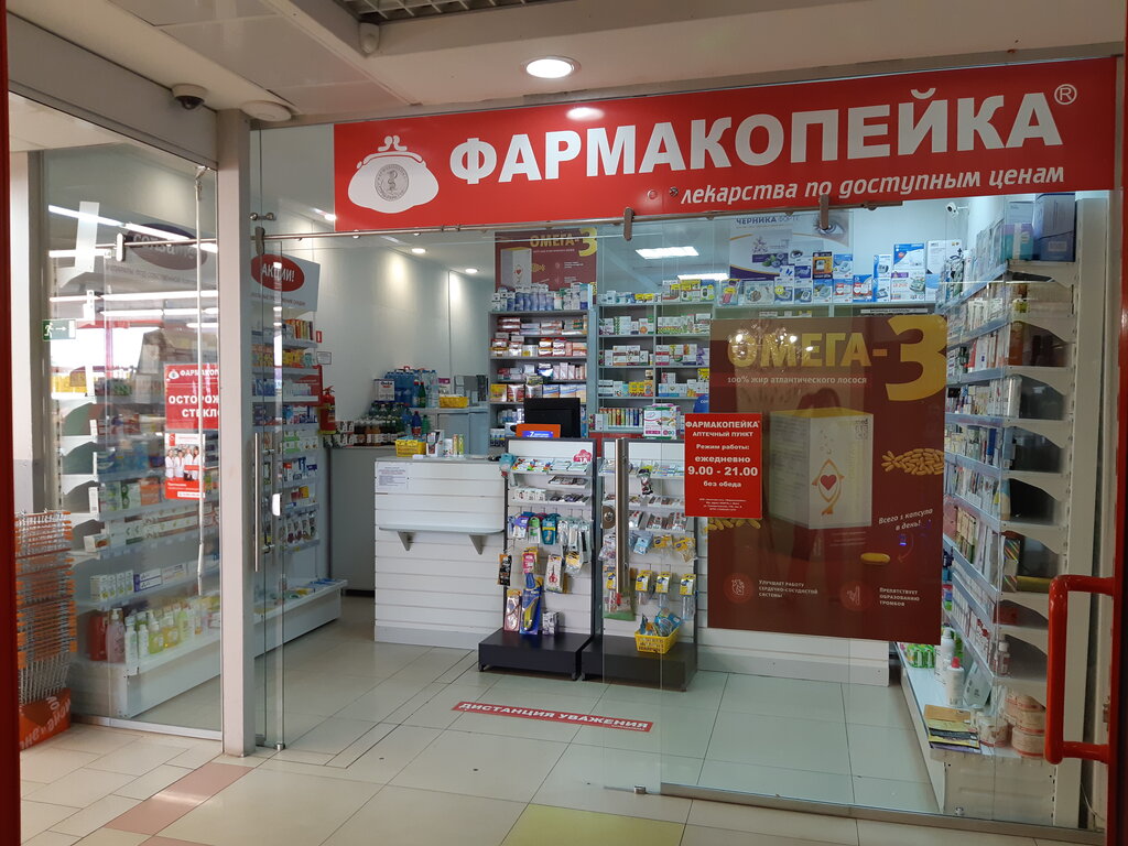 Фармакопейка Интернет Магазин Сургут